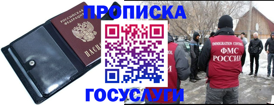 регистрация в Могочи